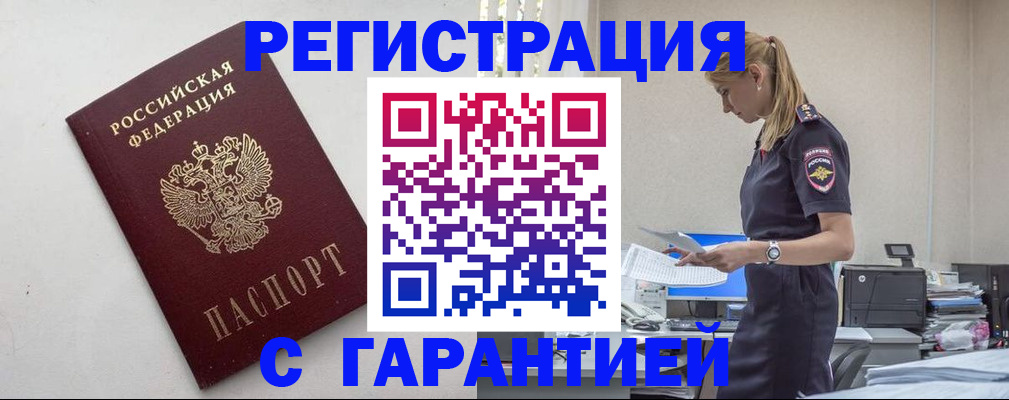 временная регистрация в Пыть-Яхе