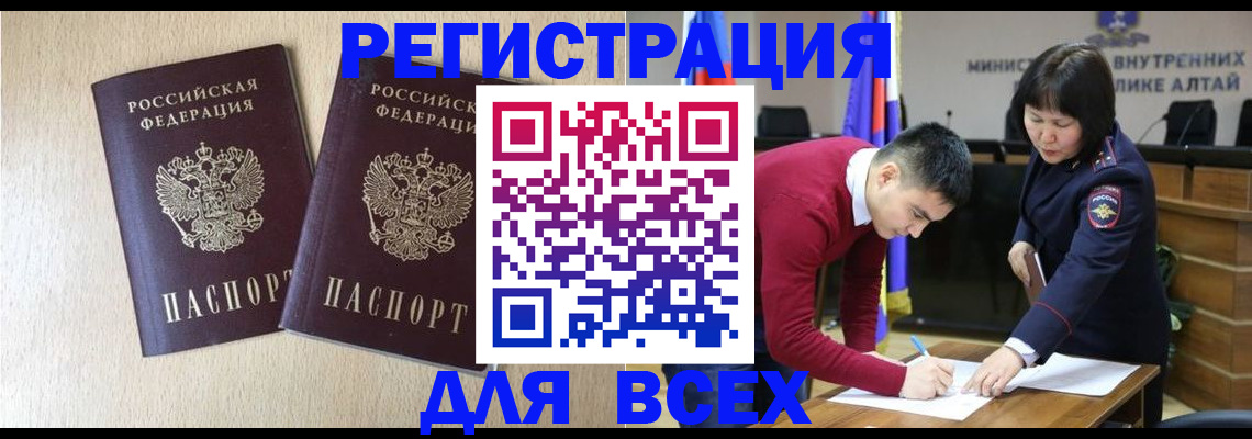 прописка поиск в Пыть-Яхе