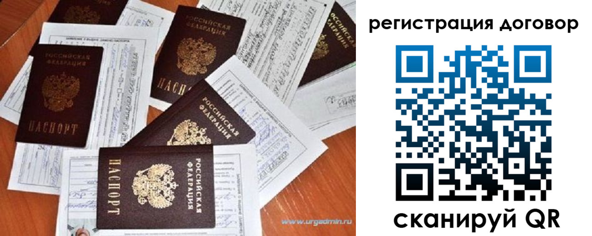 прописка ребенка в Пыть-Яхе
