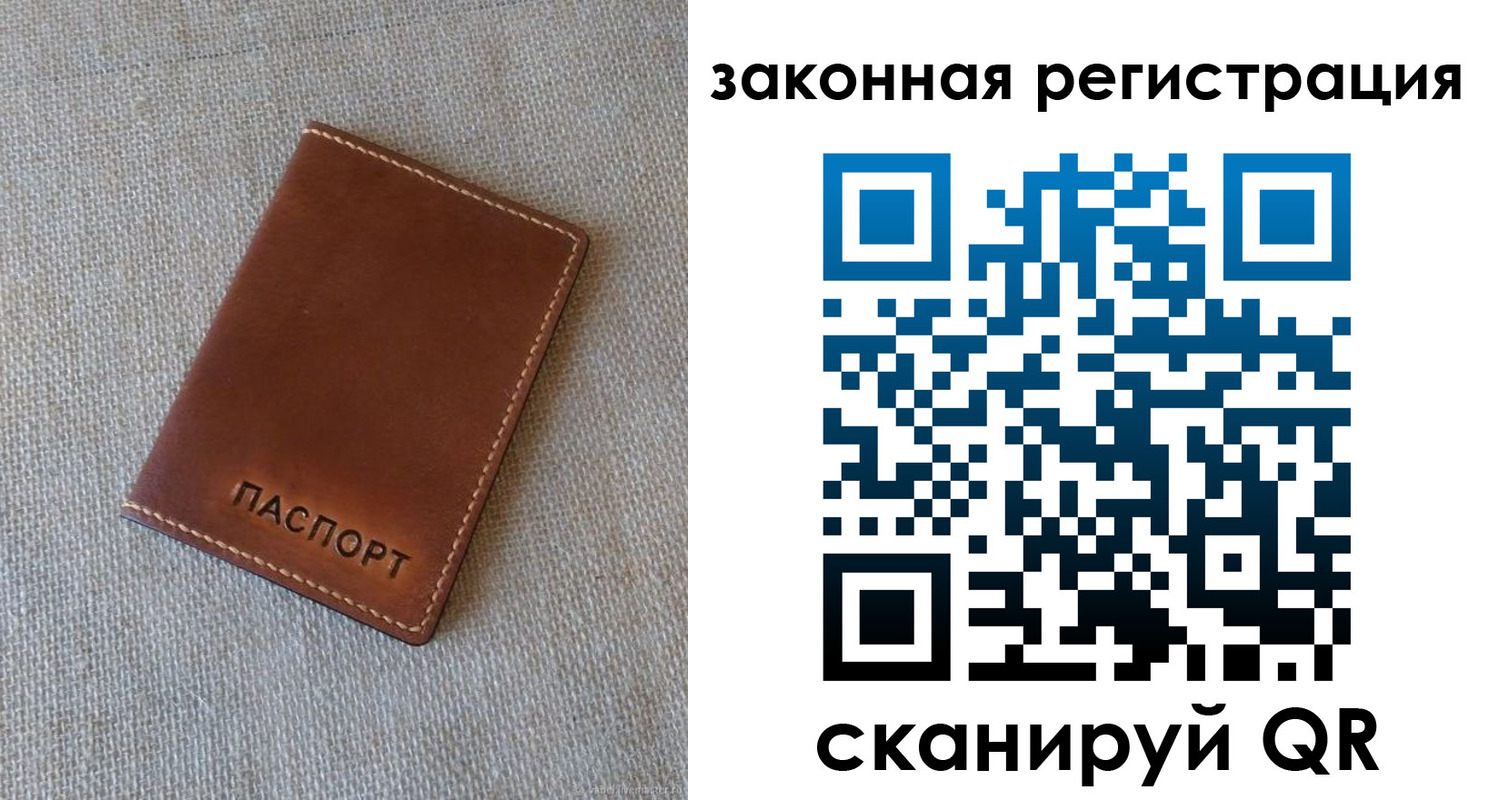 прописка паспорт в Пыть-Яхе