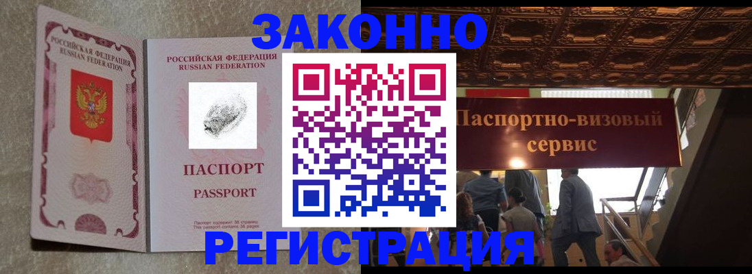 временная регистрация гарантия в Пыть-Яхе