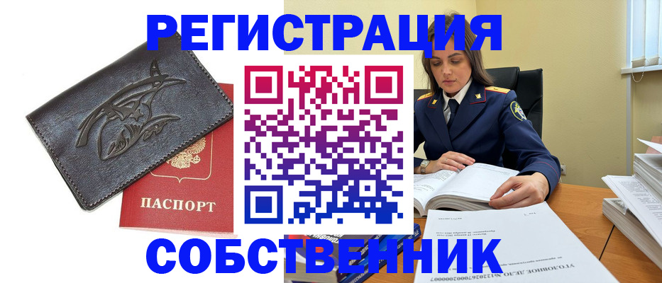 временная регистрация надежно в Пыть-Яхе