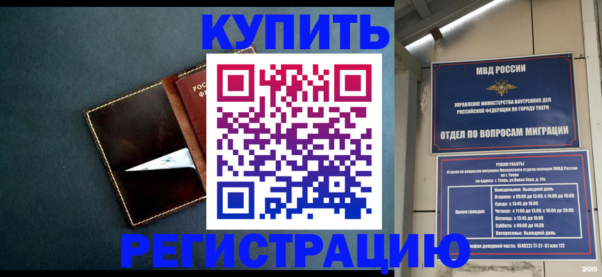 временная регистрация недорого в Пыть-Яхе