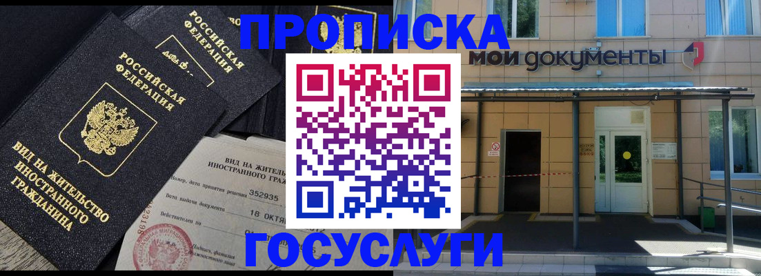 прописка иностранных граждан в Пыть-Яхе