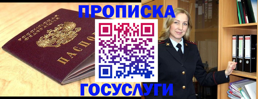 временная регистрация в квартире в Пыть-Яхе