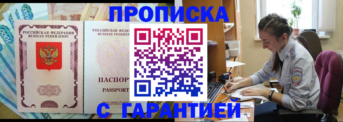 прописка для школы в Пыть-Яхе